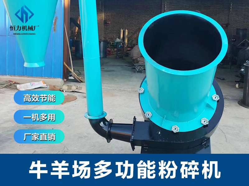 鍘草機(jī)