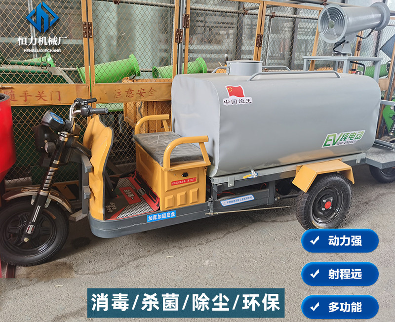 養(yǎng)殖消毒車(chē)