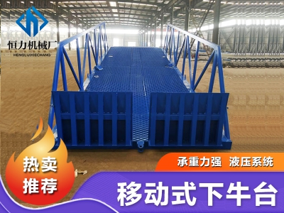 移動(dòng)式可升降上下牛臺(tái)子