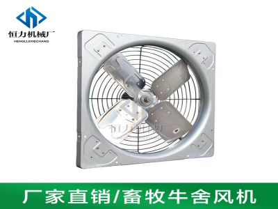 如何用牛舍風(fēng)機(jī)提升牛場通風(fēng)降溫效果 