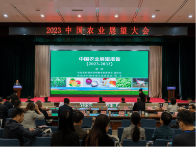 2023中國農(nóng)業(yè)創(chuàng)新發(fā)展大會在京召開