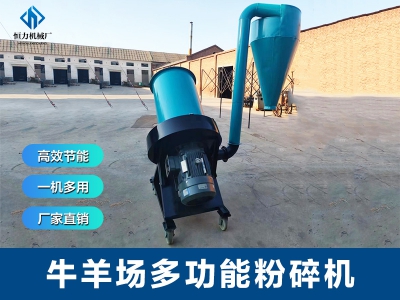 多功能鍘草粉碎一體機(jī)