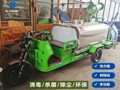 消毒殺菌噴霧車(chē)