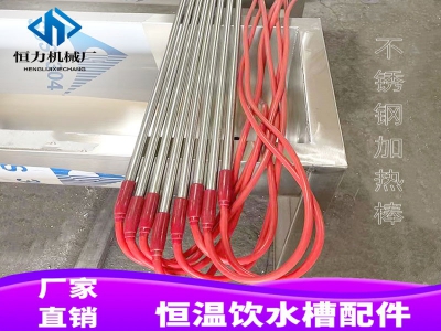 牛用恒溫水槽加熱棒工作原理
