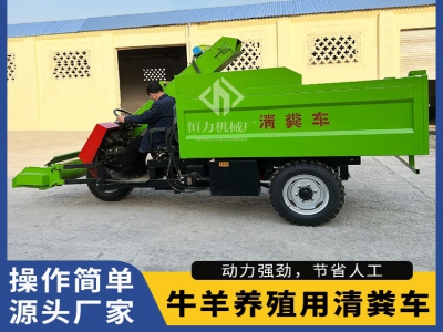 牛場清糞車 讓清理牛糞變的簡單