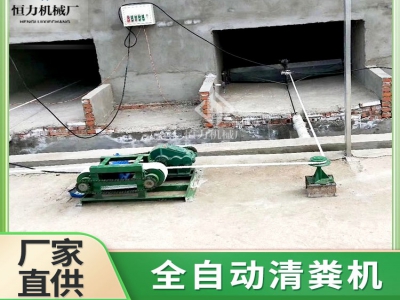 怎樣通過自動清糞機(jī)提升牲畜健康與生產(chǎn)效率