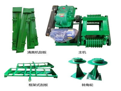 自動(dòng)清糞機(jī)解決養(yǎng)殖場(chǎng)繁重清糞工作