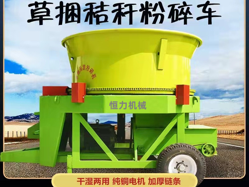 圓盤式可移動粉草機(圖1)