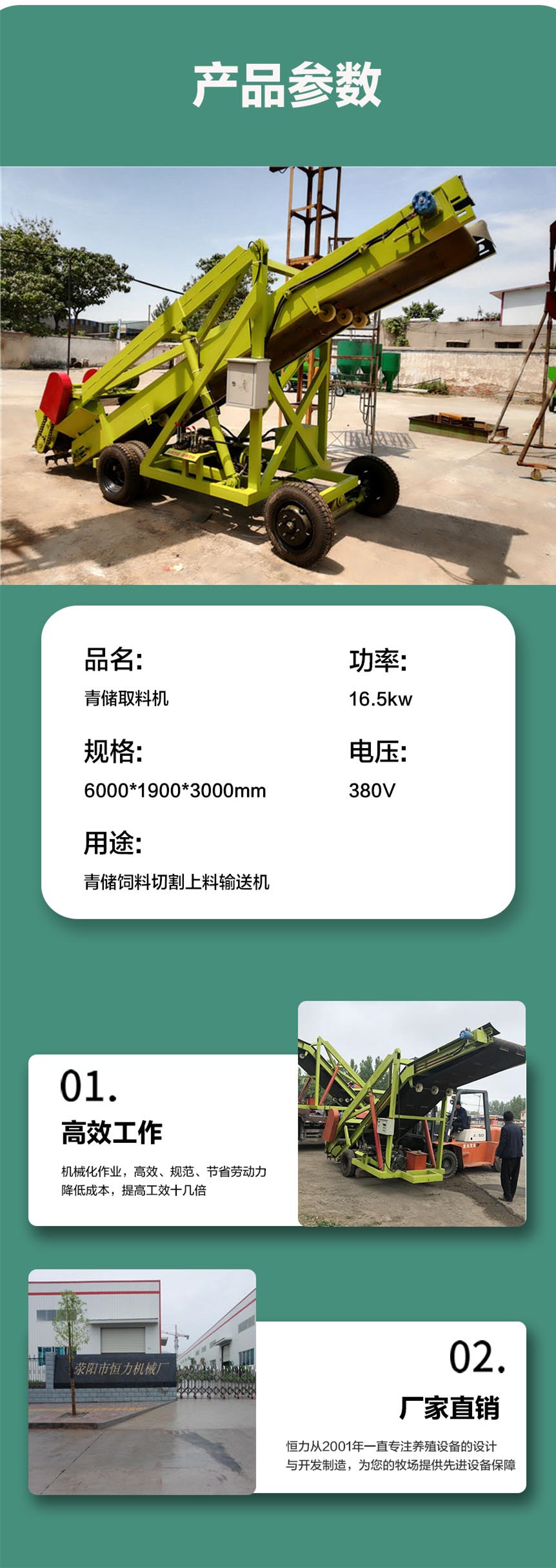 青儲(chǔ)窖自走式取料機(jī)(圖3)
